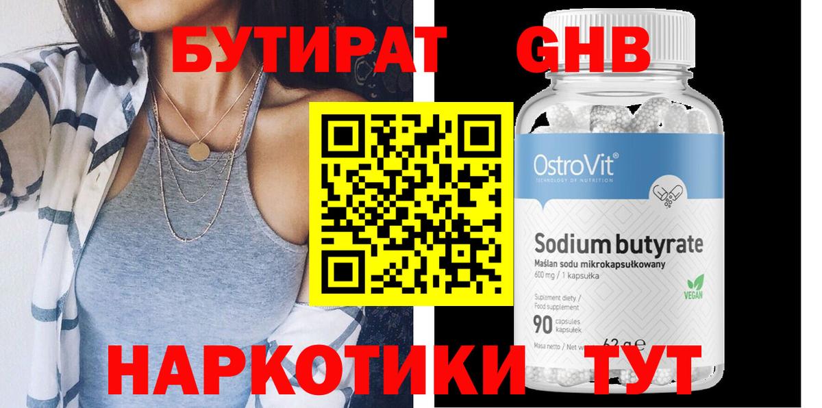 Бутират оксана  Вход с VPN  Бутират  Кизляр 