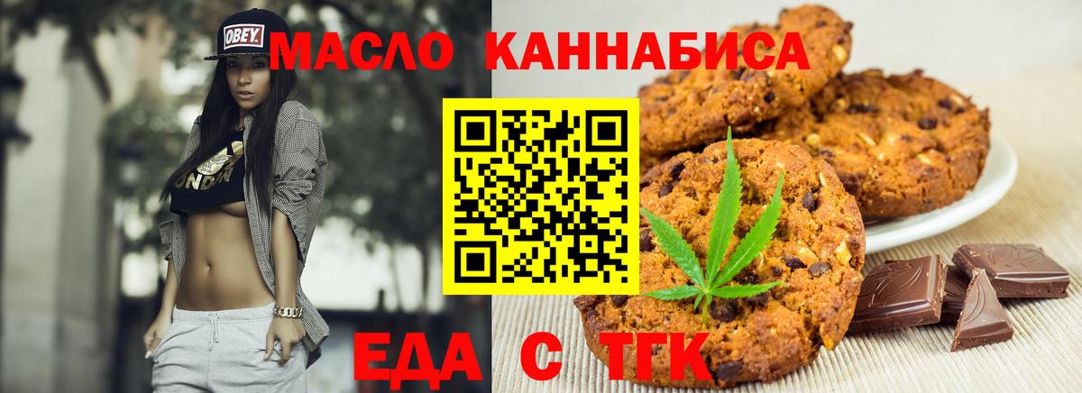 Cannafood конопля Кизляр