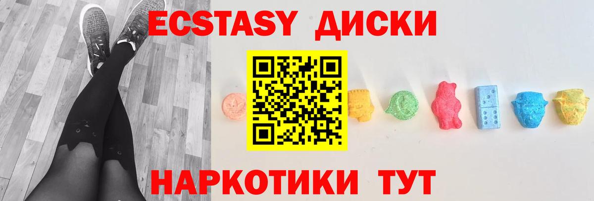 гидра сайт  Экстази диски  купить наркоту  Вход с VPN  Ecstasy диски  Ecstasy  Кизляр 