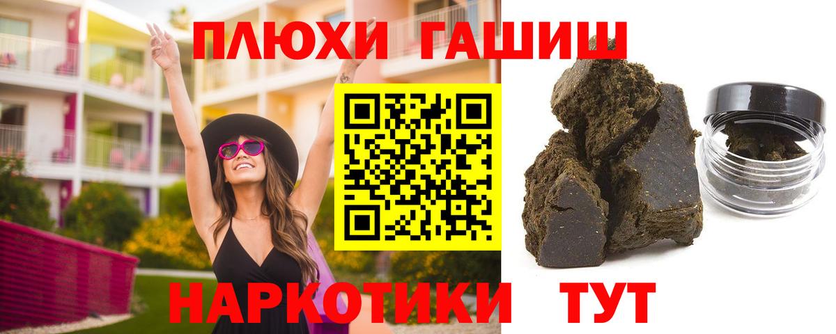 Кизляр  Гашиш VHQ  ГАШИШ хэш  где найти   Вход с VPN 