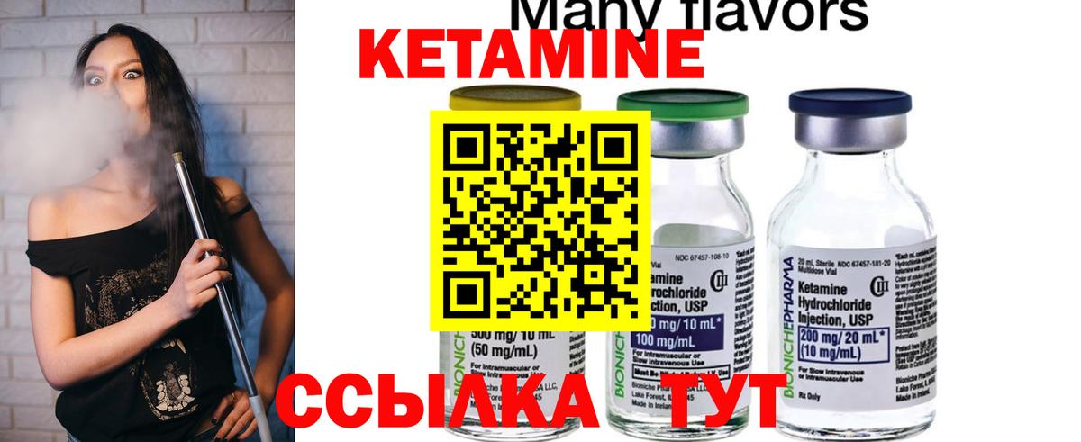 Кизляр  КЕТАМИН VHQ  КЕТАМИН VHQ  Вход с VPN 