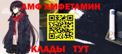 амфетамин Конаково