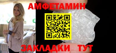 амфетамин Конаково