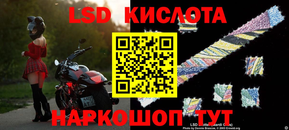 Лсд 25 экстази кислота Кизляр
