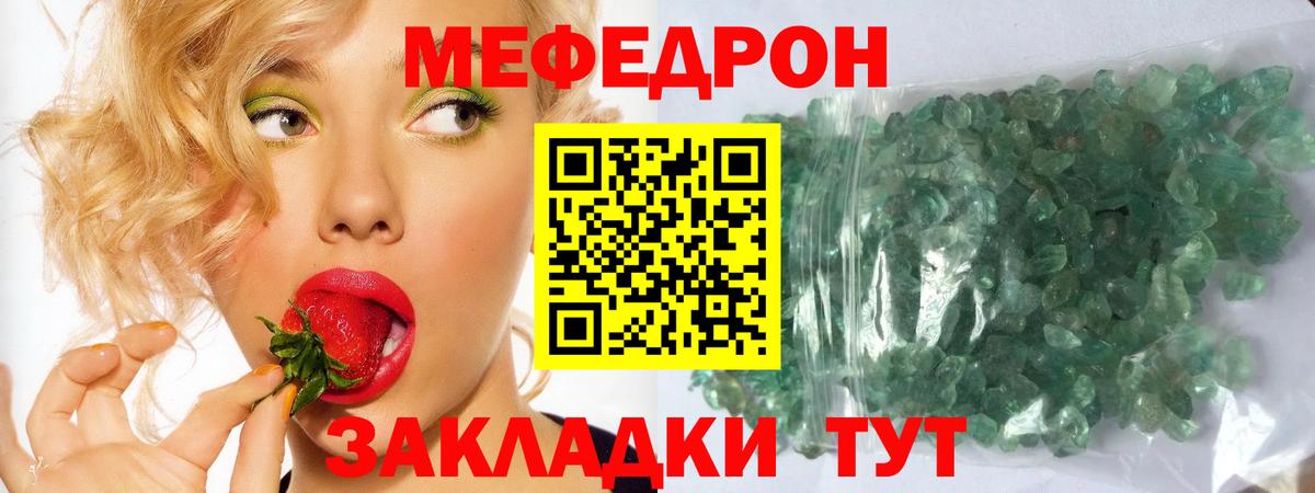 МЕФ мяу мяу  Вход с VPN  Меф  OMG рабочий сайт  Кизляр 