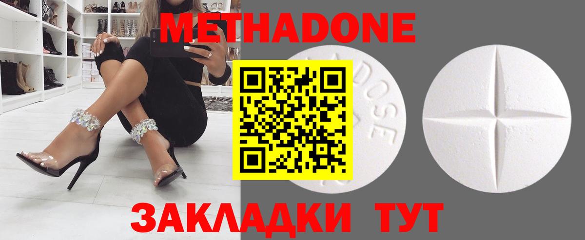 Метадон кристалл  Вход с VPN  Кизляр 