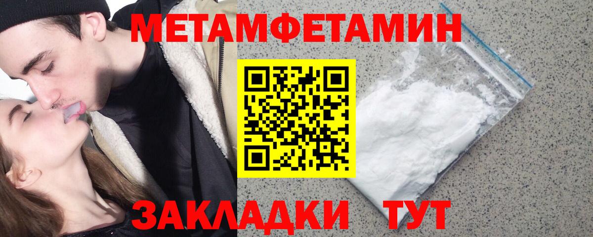 Метамфетамин  Вход с VPN  МЕТАМФЕТАМИН кристалл  Кизляр  МЕТАМФЕТАМИН кристалл 