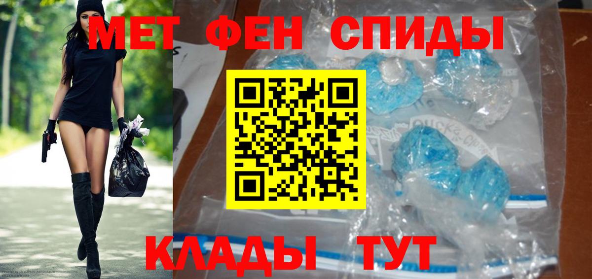 МЕТАМФЕТАМИН винт Кизляр