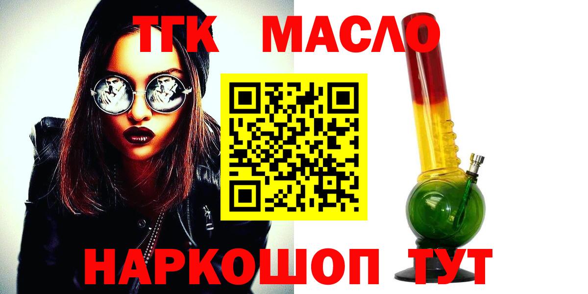 ТГК вейп Кизляр
